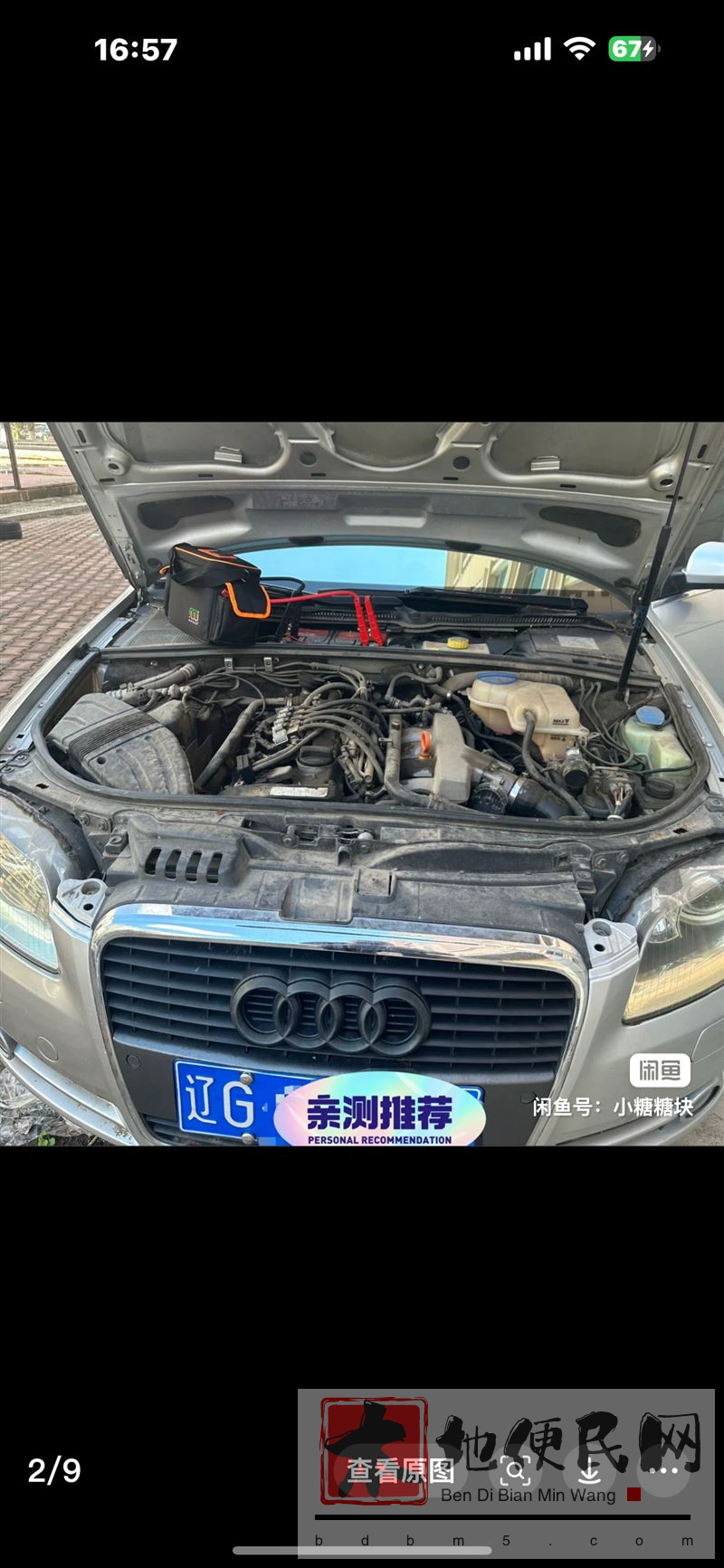锦州同城汽车搭火搭电救援